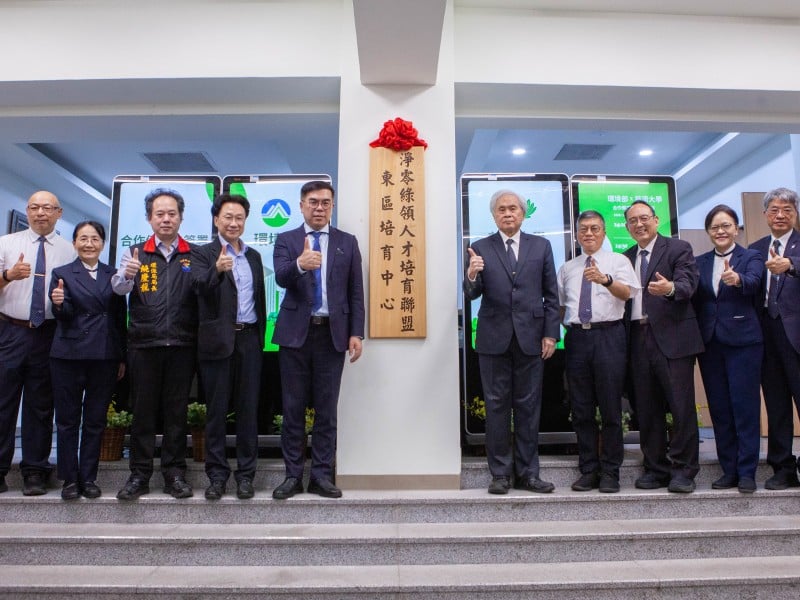 環境部攜手慈濟大學　打造東區綠領人才搖籃　學費最高全免拚淨零轉型